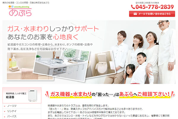 あぷら公式サイト